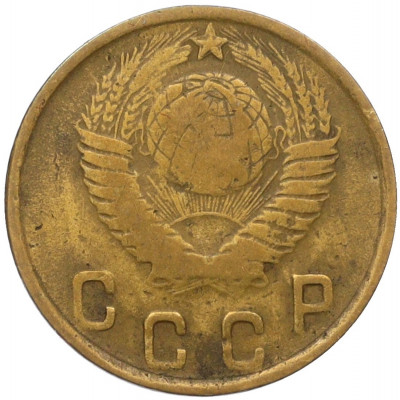 2 копейки 1949 года