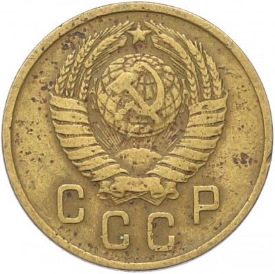 2 копейки 1957 года