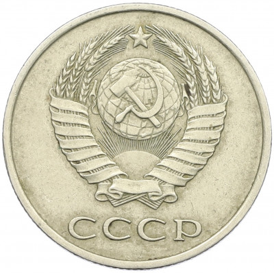 20 копеек 1983 года Федорин №150 (Аверс от 3 копеек)