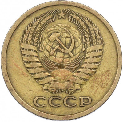 5 копеек 1974 года