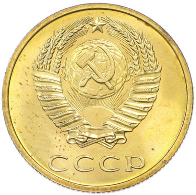 3 копейки 1968 года