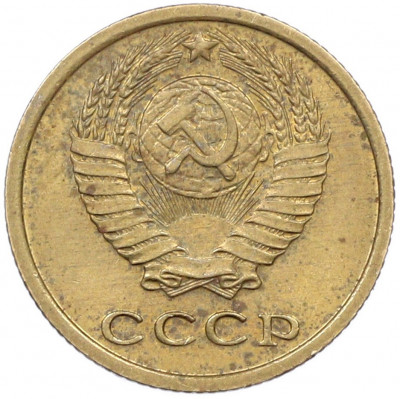 2 копейки 1969 года