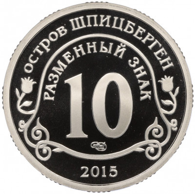 Монетовидный жетон 10 разменных знаков 2015 года СПМД Шпицберген «Борьба с эпидемией лихорадки Эбола»