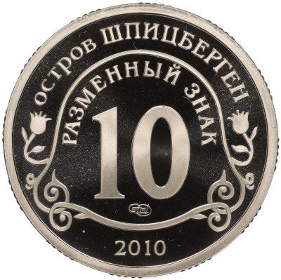 Монетовидный жетон 10 разменных знаков 2010 года СПМД Шпицберген (Арктикуголь) «Извержение вулкана Эйяфьядлайекудль»