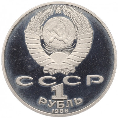 1 рубль 1988 года «Лев Николаевич Толстой» (Proof)