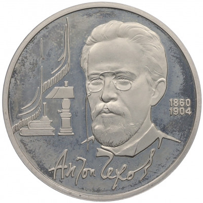 1 рубль 1990 года «Антон Павлович Чехов» (Proof)