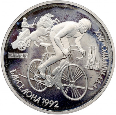 1 рубль 1991 года «XXV летние Олимпийские Игры 1992 в Барселоне — Велосипед»