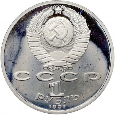 1 рубль 1991 года «XXV летние Олимпийские Игры 1992 в Барселоне — Велосипед»