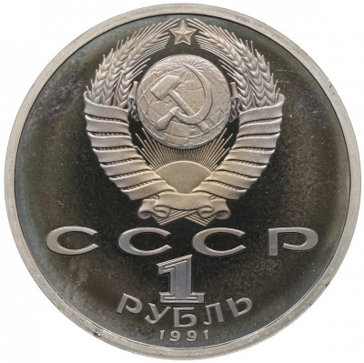 1 рубль 1991 года «Алишер Навои» (Proof)