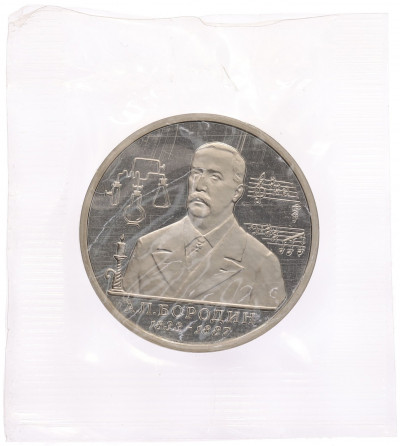 1 рубль 1993 года ММД «Александр Порфирьевич Бородин» (Proof)