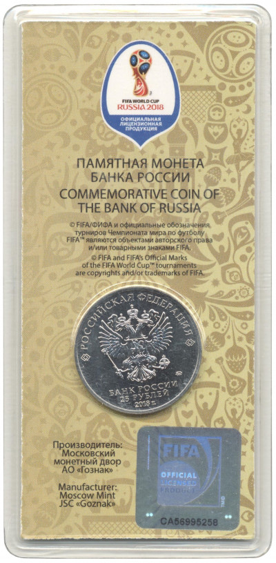 25 рублей 2018 года ММД «Чемпионат Мира по футболу в России — Кубок» (Цветная)