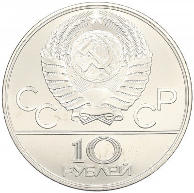10 рублей 1978 года ЛМД «XXII летние Олимпийские Игры 1980 в Москве (Олимпиада-80) — Велосипед»