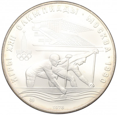 10 рублей 1978 года ММД «XXII летние Олимпийские Игры 1980 в Москве (Олимпиада-80) — Гребля»