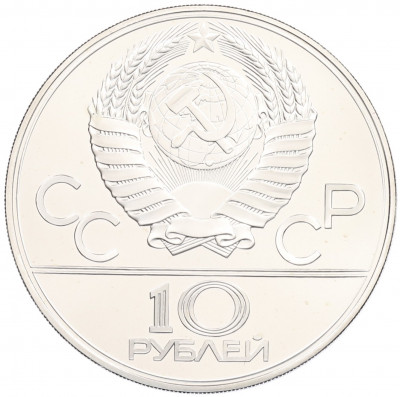 10 рублей 1979 года ЛМД «XXII летние Олимпийские Игры 1980 в Москве (Олимпиада-80) — Волейбол»