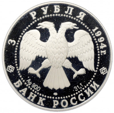 3 рубля 1994 года ЛМД «Памятники архитектуры России — Рождественский собор в Суздале»