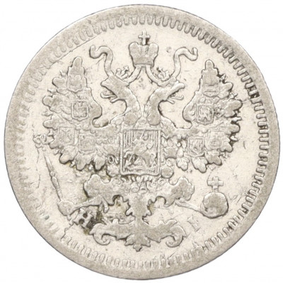 5 копеек 1873 года СПБ НI