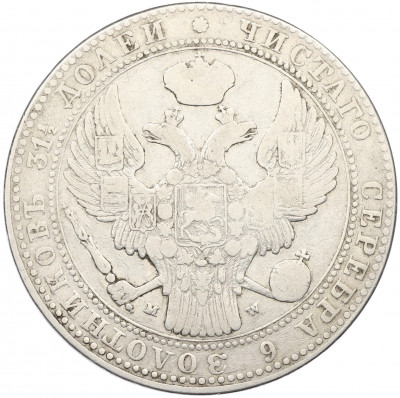 1 1/2 рубля 10 злотых 1837 года МW Для Польши