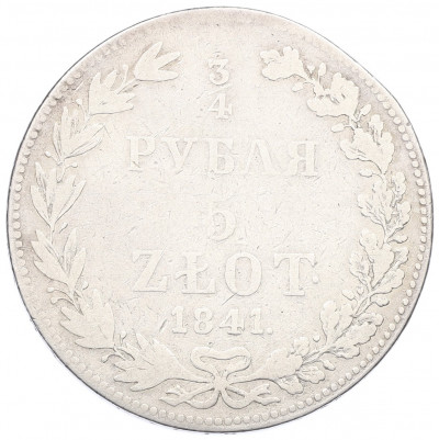 3/4 рубля 5 злотых 1841 года MW Для Польши
