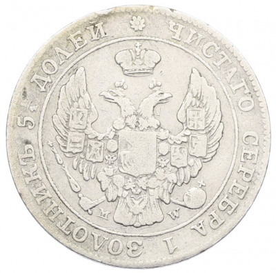 25 копеек 50 грошей 1842 года MW Для Польши