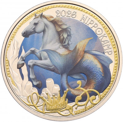 3 евро 2026 года Австрия «Фантастические мифические существа — Гиппокампус»