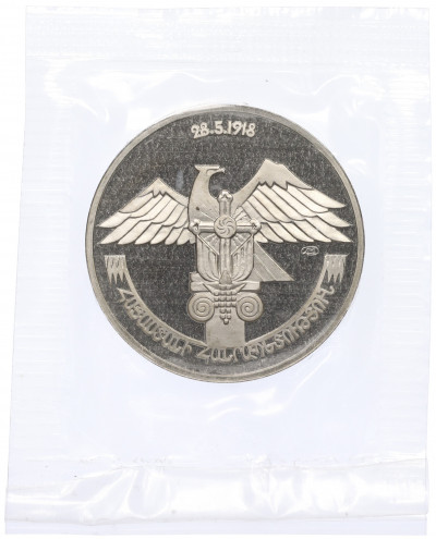 1 стак 1991 года ЛМД Армения «Армянский царь Тигран II» (ПРОБНАЯ)