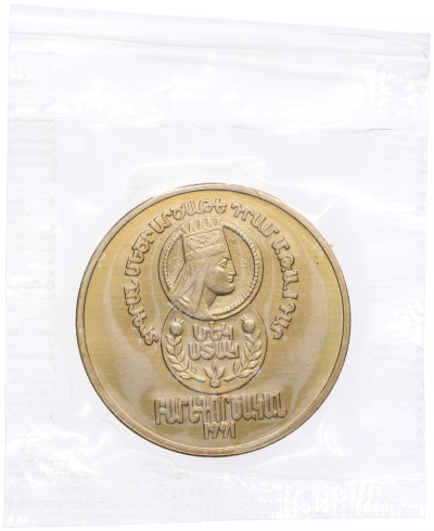 1 стак 1991 года ЛМД Армения «Армянский царь Тигран II» (ПРОБНАЯ)