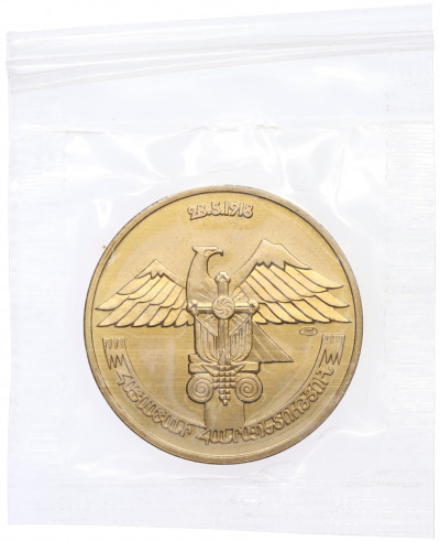 1 стак 1991 года ЛМД Армения «Армянский царь Тигран II» (ПРОБНАЯ)