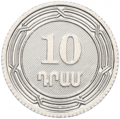 10 драмов 2023 года Армения «30 лет национальной валюте»