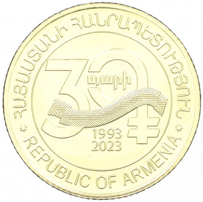 50 драмов 2023 года Армения «30 лет национальной валюте»
