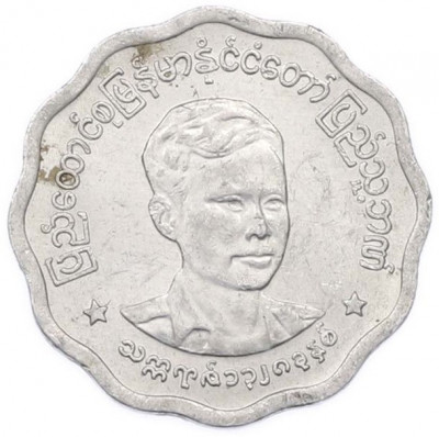 5 пья 1966 года Бирма (Мьянма) «Аун Сан»