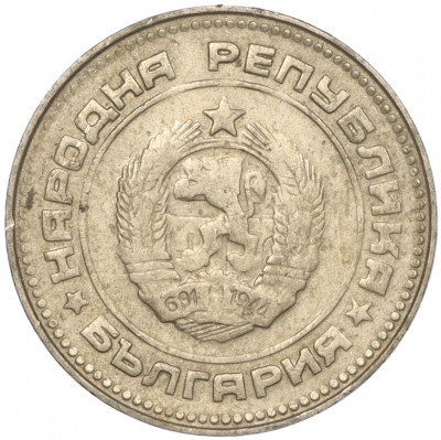 10 стотинок 1988 года Болгария