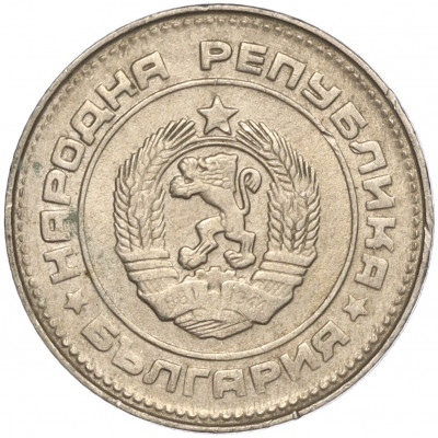 10 стотинок 1990 года Болгария