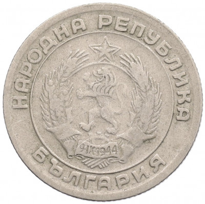 20 стотинок 1954 года Болгария