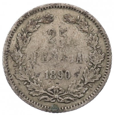 25 пенни 1890 года Русская Финляндия