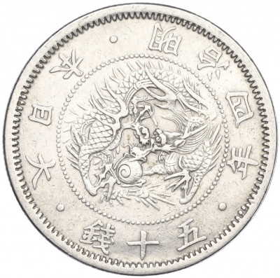 50 сен 1871 года Япония