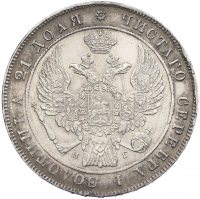 1 рубль 1834 года СПБ НГ