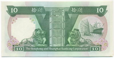 10 долларов 1991 года Гонконг