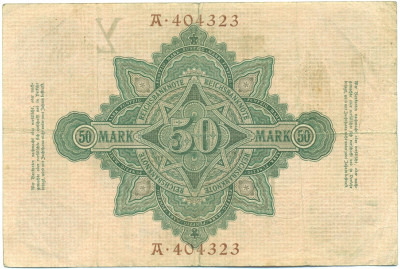 50 марок 1906 года Германия