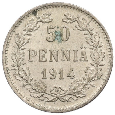 50 пенни 1914 года Русская Финляндия