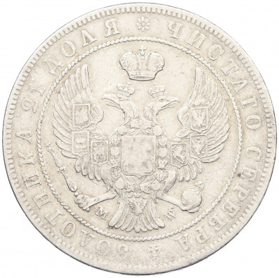1 рубль 1844 года МW
