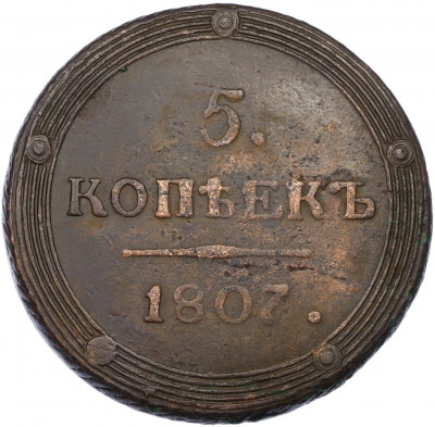 5 копеек 1807 года КМ