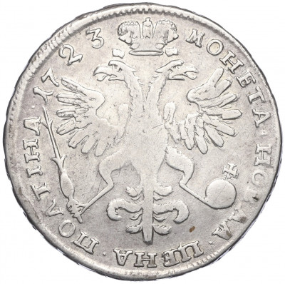Полтина 1723 года