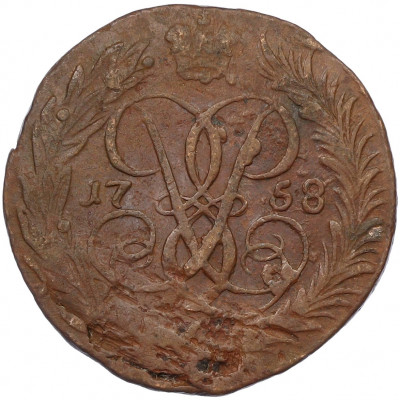 2 копейки 1758 года