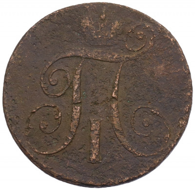 2 копейки 1797 года КМ