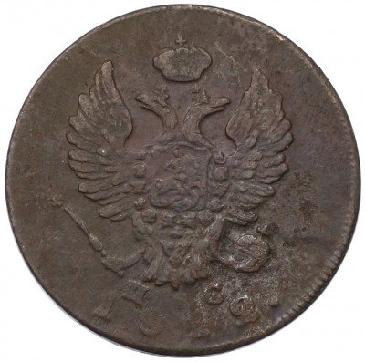 2 копейки 1812 года ИМ ПС