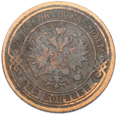 2 копейки 1869 года ЕМ