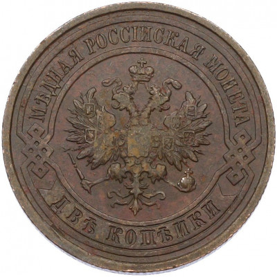 2 копейки 1914 года СПБ
