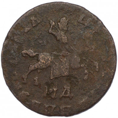 1 копейка 1710 года МД