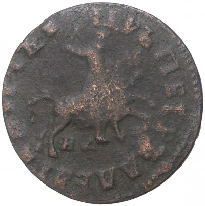 1 копейка 1715 года НД