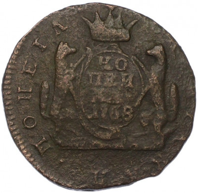1 копейка 1768 года КМ «Сибирская монета»
